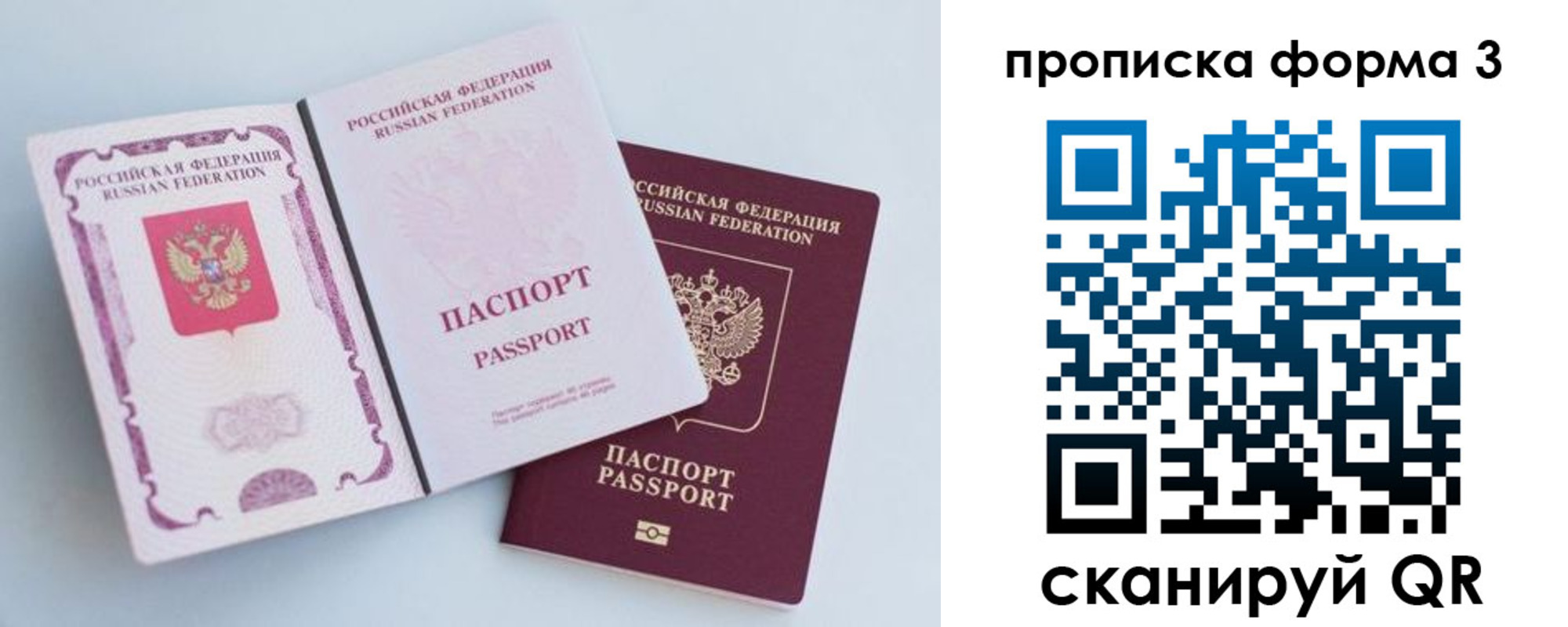 временная регистрация гарантия в Татарске