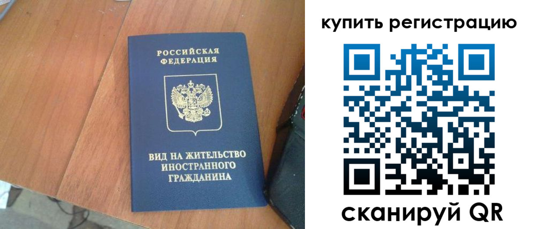 временная регистрация 2025 в Татарске