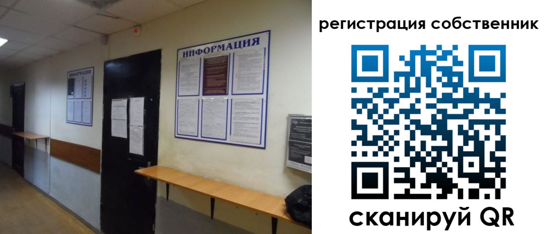 прописка от собственника в Татарске