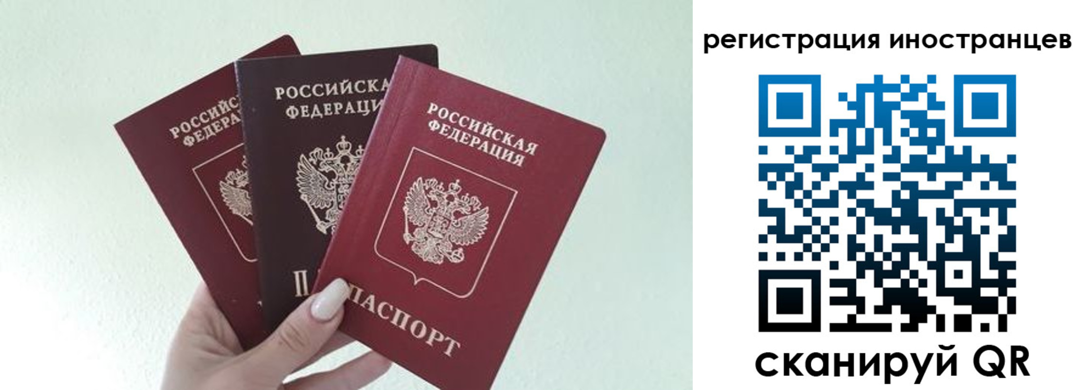 миграционный учет в Татарске