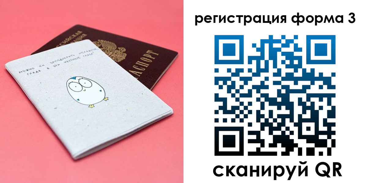 прописка штамп в Татарске