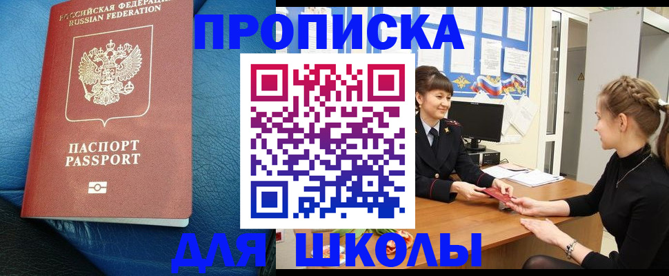 прописка паспорт в Татарске