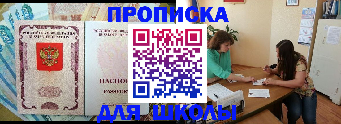 прописка паспорт в Татарске