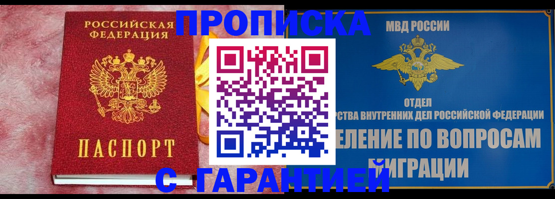 найти адрес прописки в Татарске