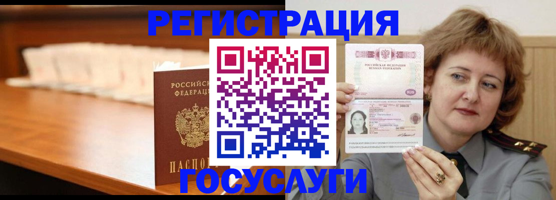 временная регистрация недорого в Татарске
