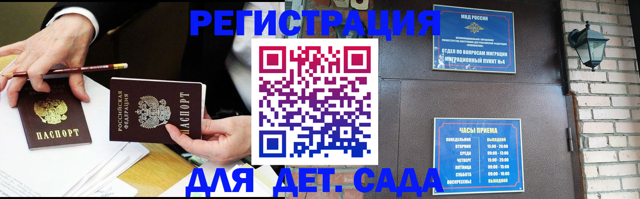 прописка штамп в Татарске